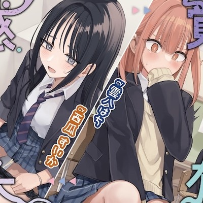 体験版　まとめ