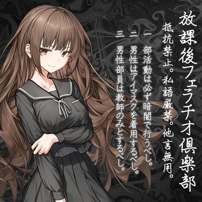 【声優10人参加!!】放課後フェラチオ倶楽部:抵抗禁止。私語厳禁。他言無用。