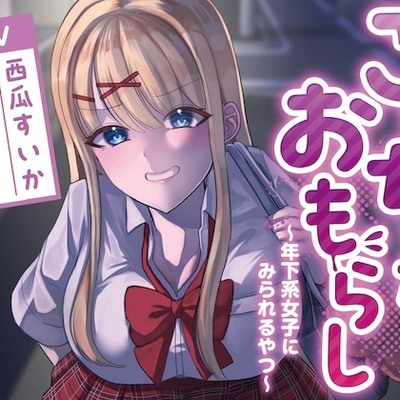 体験版　まとめ