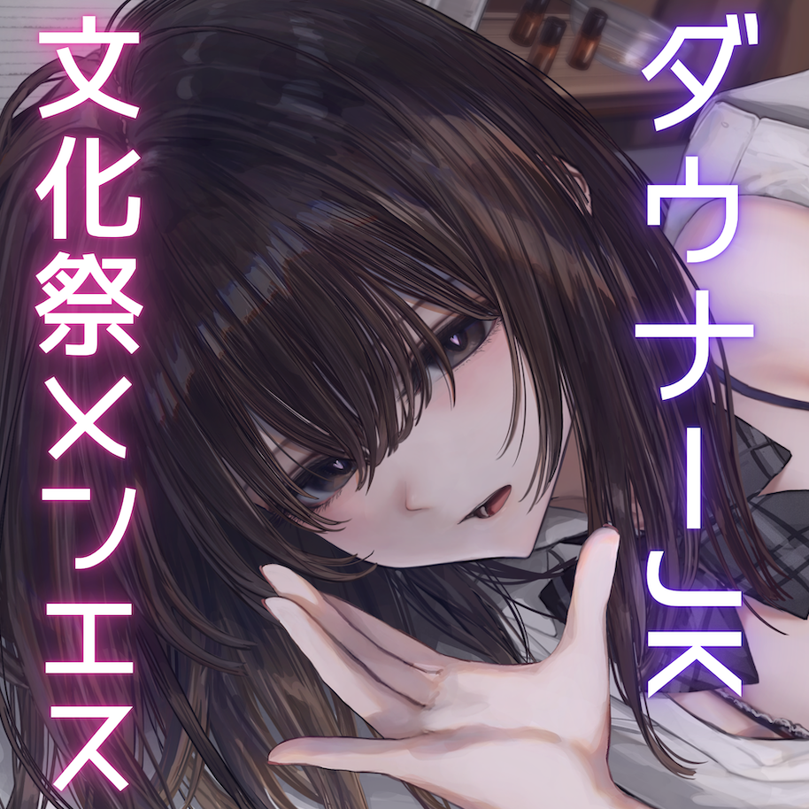 文化祭メンズエステ_体験版