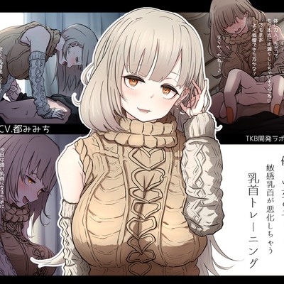 優しい女の子による敏感乳首が悪化しちゃう乳首トレーニング