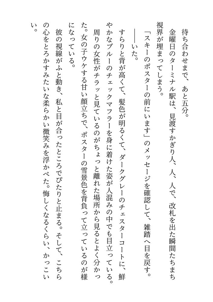  沼メロセフレの拘束えっちで本気の恋がはじまる朝【ワンナイト発&rarr;ぐちゃ責め経由&rarr;恋人行き】