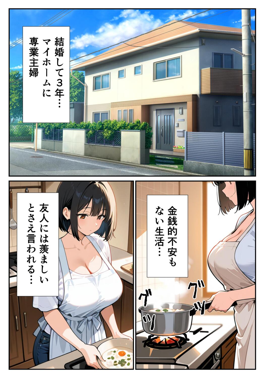 性欲が溜まり過ぎた人妻、デカチンのセフレを手に入れ中出しセックスに沼る