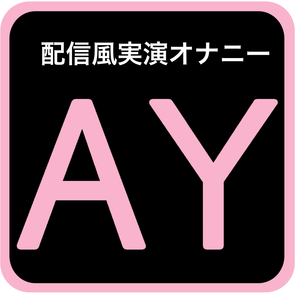 【配信風実演オナニー】べにおな♪お耳にちゅっちゅっ♪バイノーラルえちえち配信だよ【紅緒なほこ】
