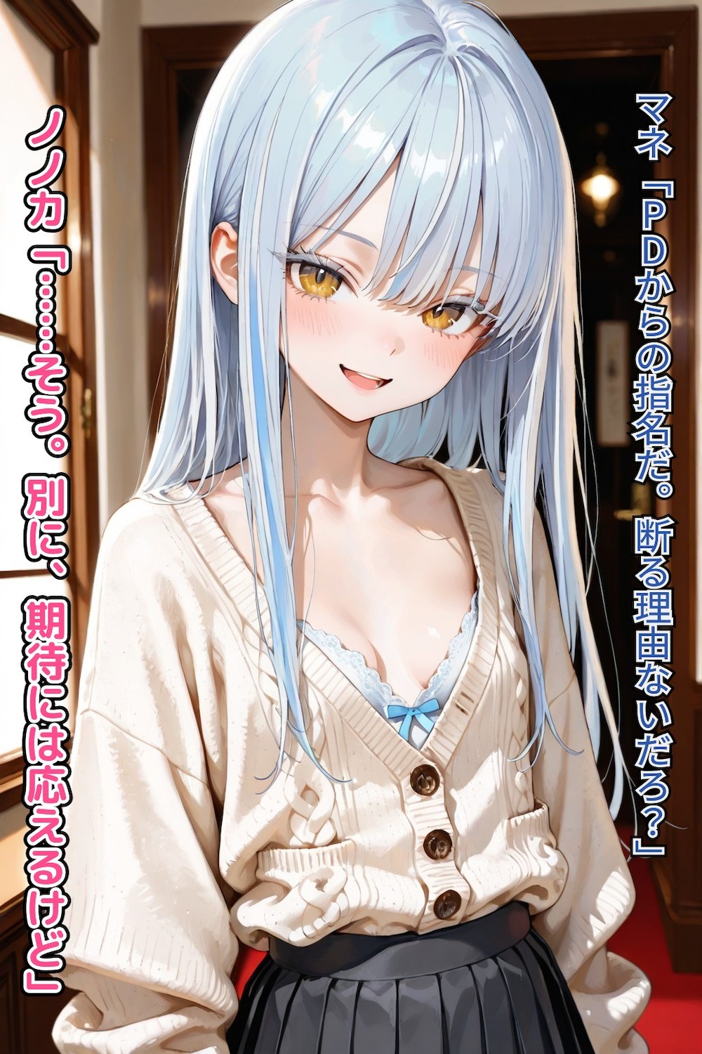 龍宮乃々香の沈黙支配ライブ 体験版