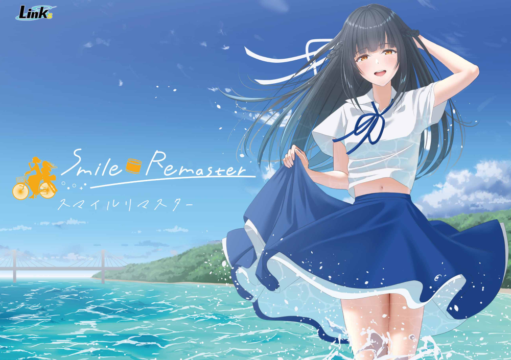 Smile Remaster ～スマイルリマスター～