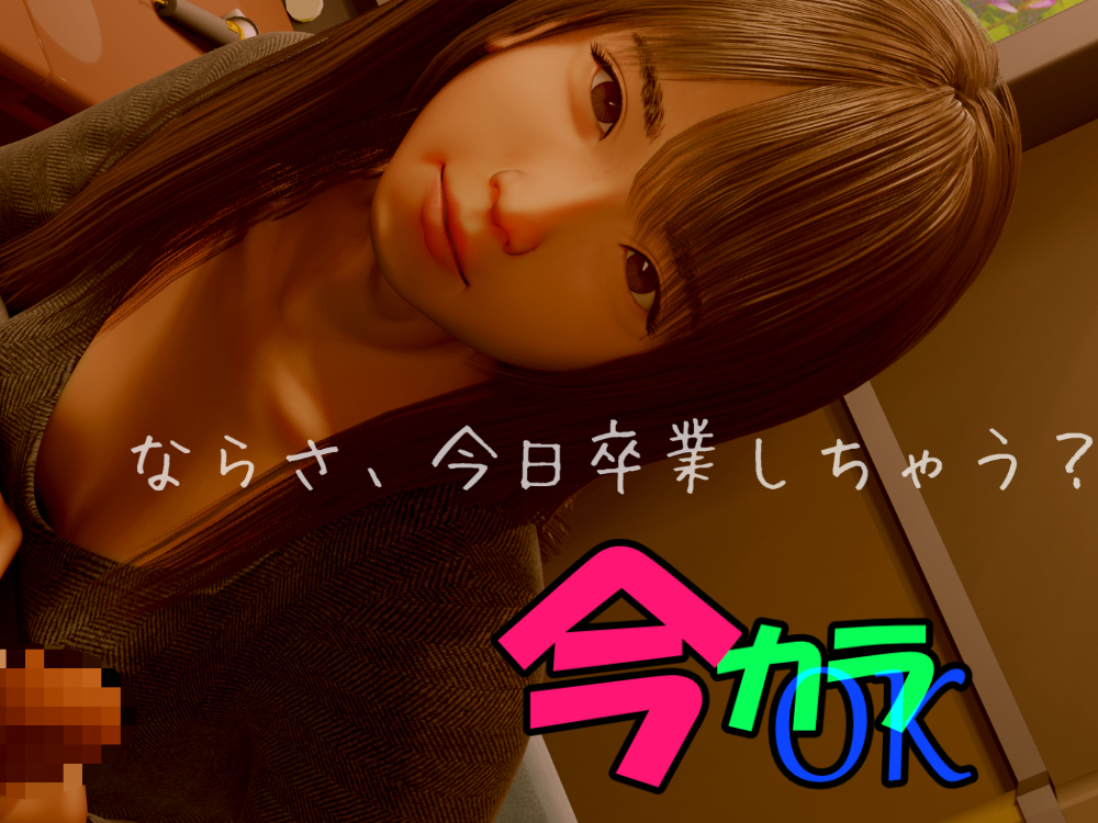 今カラOK