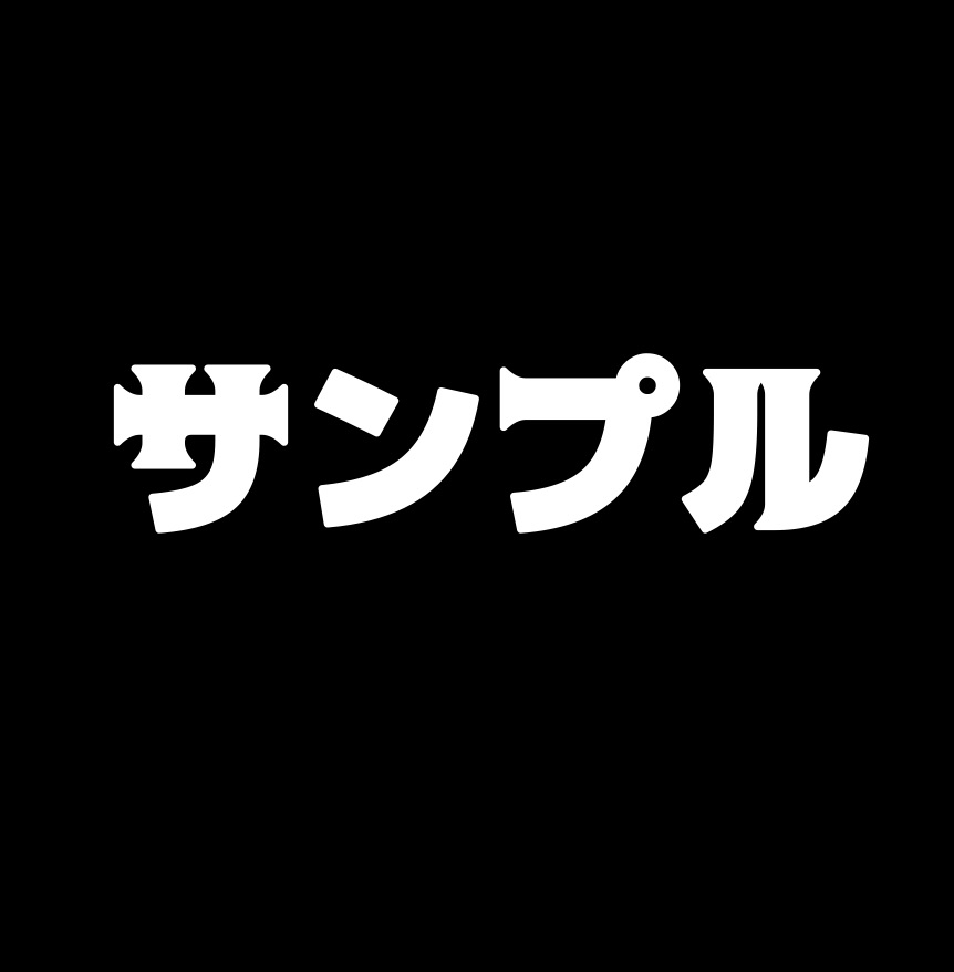 低音彼氏の看病耳かき