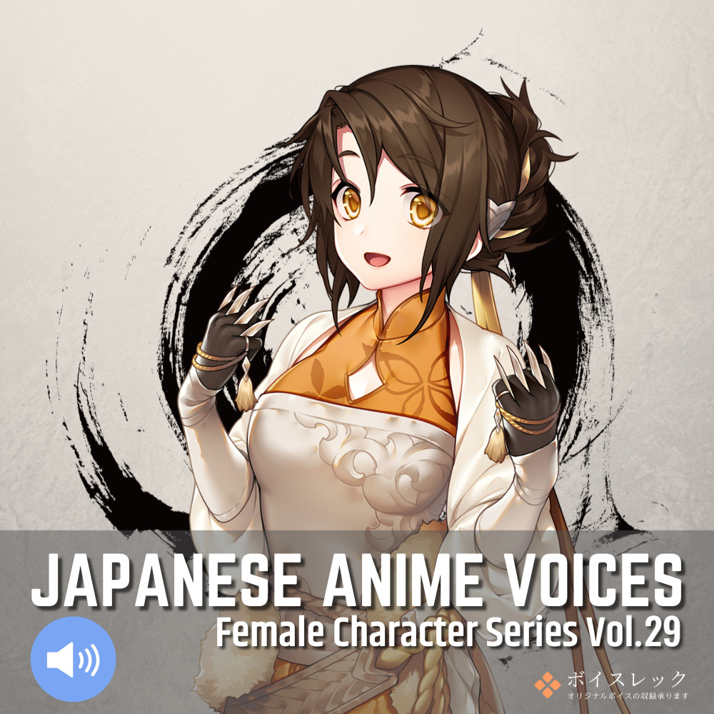 FCS29: Japanese Anime Voices