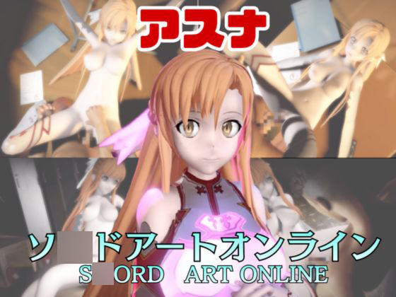 【動画2本】SAOアスナが教室と学園のロッカールームでこっそりエッチする動画パック【ソ◯ドアートオン