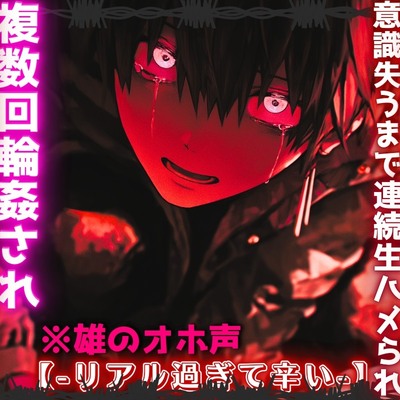 注意|||逆痴漢逆レ事件|||※雄のオホ声※新幹線のトイレは超危険&hellip;トイレ内で複数回輪姦される&hellip;意識失うまで連続生ハメられ&hellip;最後は逆アナルも同時に奪われる【-リアル過ぎて辛い-】⚠女性優位