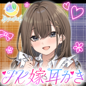 【4.5時間/嫁５人】ＪＫ嫁耳かき