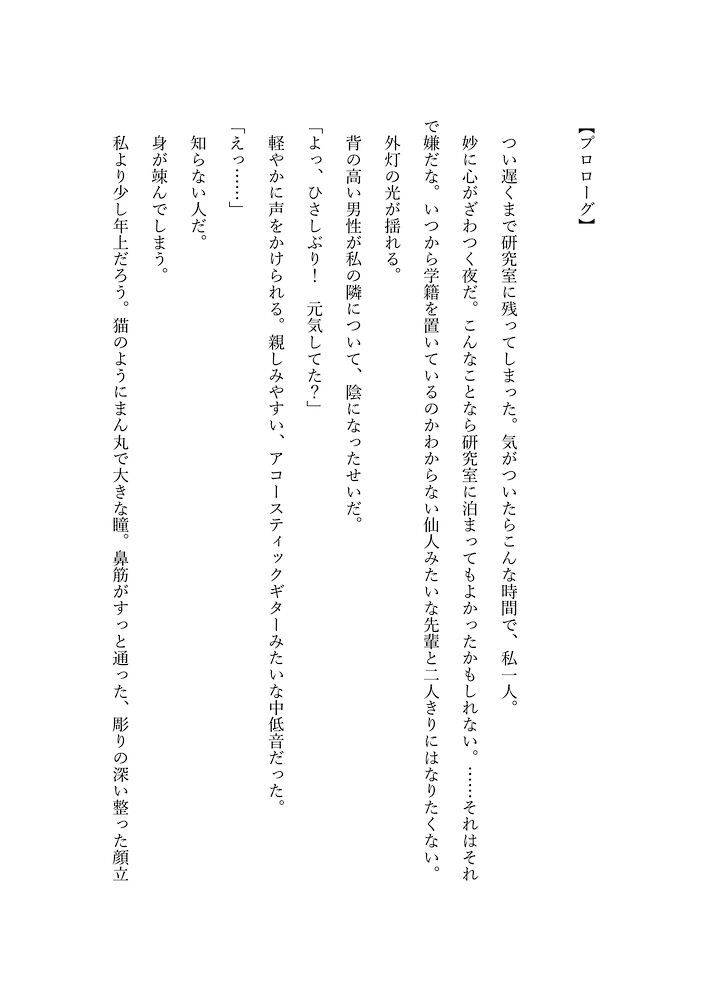 狂依存　～探偵と甘い密室～　体験版