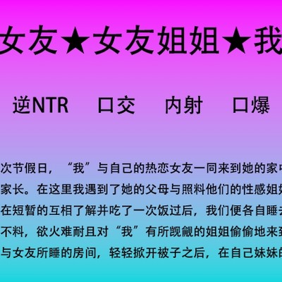 深夜在女友身旁被姐姐侵犯