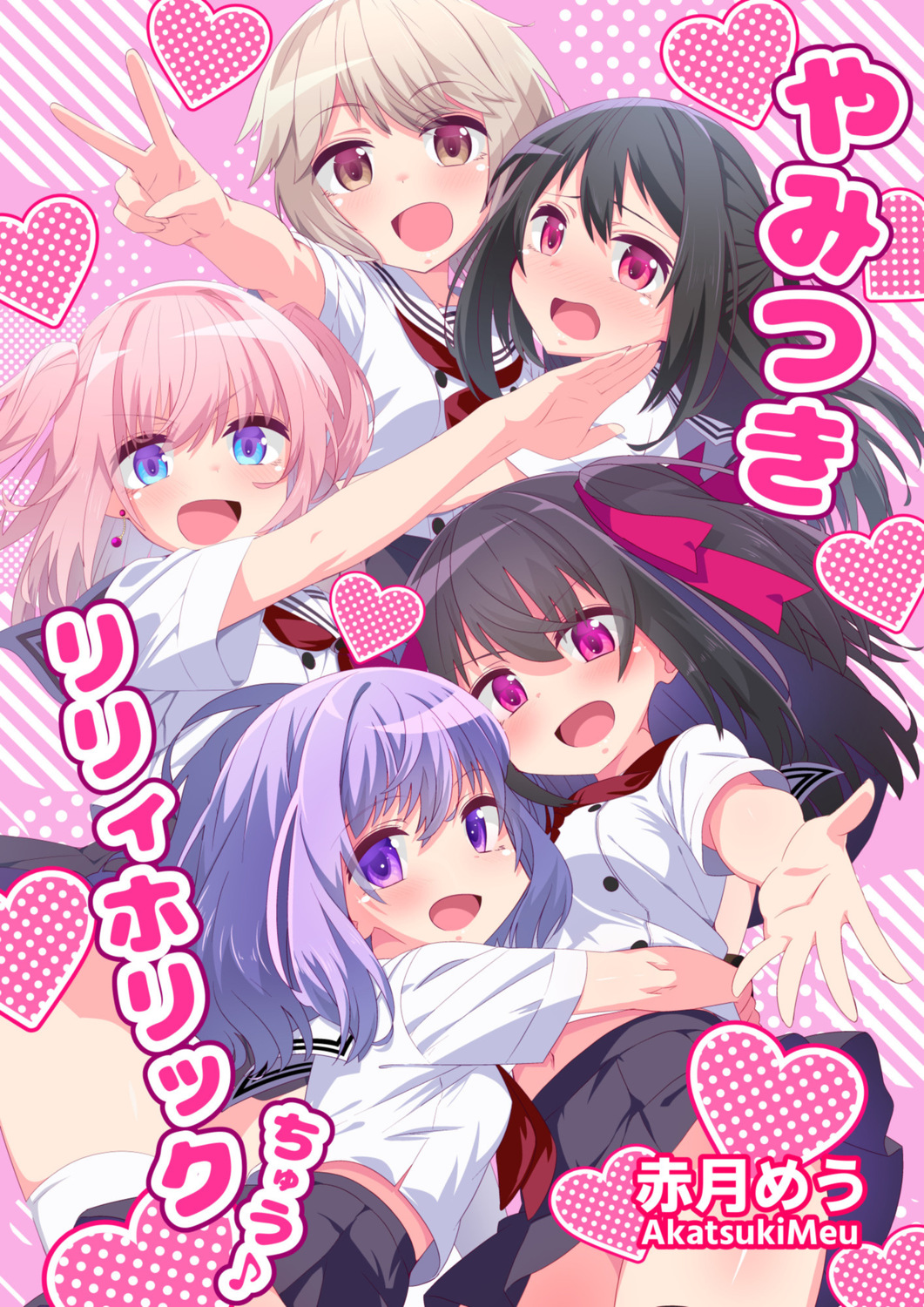 ゆるっと読める百合ギャグマンガ全5話+読み切り+おまけ多数