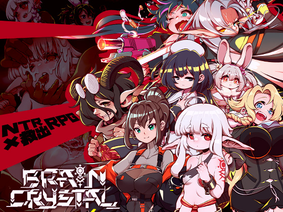 ブレインクリスタル BRAINCRYSTAL