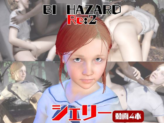 【動画４本】バイ〇２のシェリーと楽しむ黒人ネトラレ動画パック【BI〇HAZARD：バイ〇ハザード】