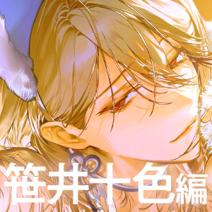 【理性崩壊&diams;️淫魔教育Ⅱ】Case.2 三十路の敬語お兄さんにコスプレおねだり、調子に乗った罰で懺悔えっち。おまんこぢゅこぢゅこ噴かされながら大好き連呼、夜はまだまだ&hellip;