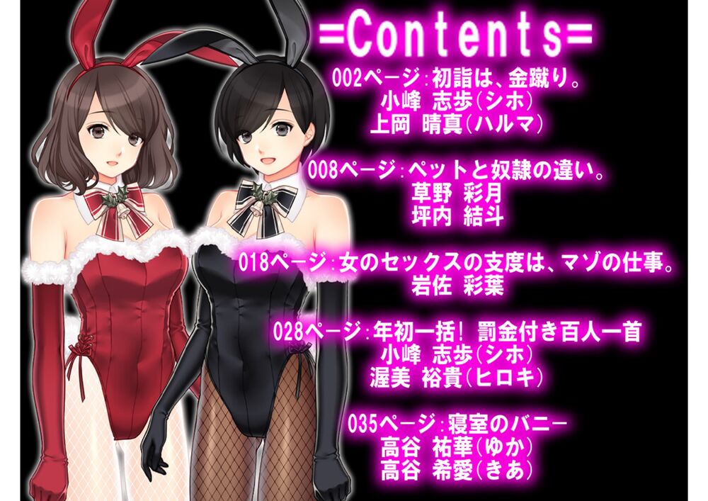 月刊Cuckold 26年1月号