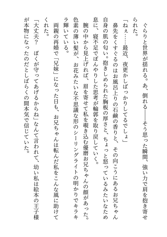 優しいお兄ちゃんのオナサポ寝かしつけ、そして睡眠〇「夢の中でも気持ちよくしてあげるね」
