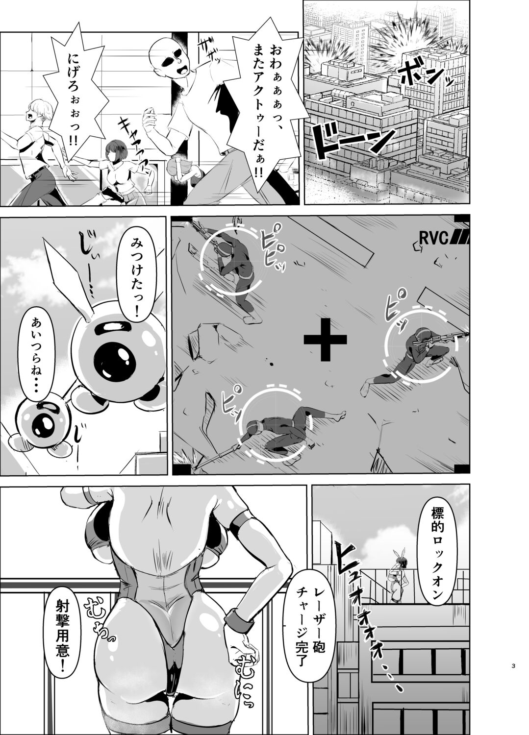 JK戦士バニー・アクア vs.セクハラ筋肉怪人～クールな才女を徹底調教！ガチハメSEXトレーニング～