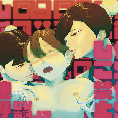 【両耳囁き】シコシコ禁止♡金玉ぐつぐつ乳首かりかりマゾ去勢音声