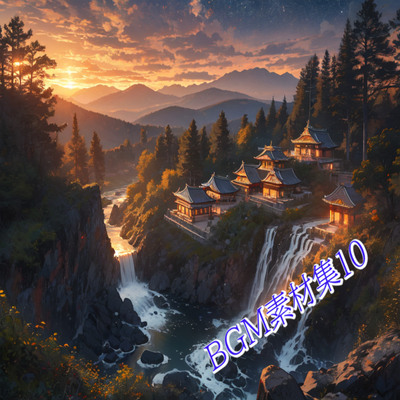 BGM素材集10 sample