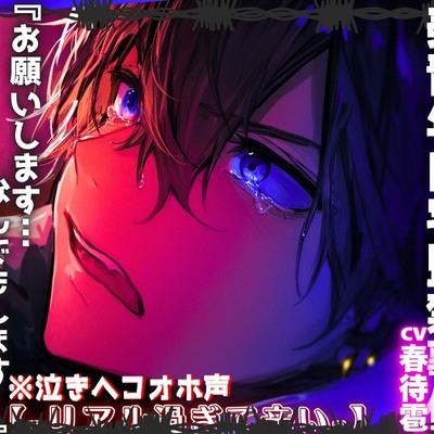 【⚠侵入睡眠逆強姦】|||美青年自宅監禁事件|||【※泣きヘコオホ声】『お願いします&hellip;なんでもします&hellip;』童貞消失アナル処女貫通逆レイプ【-リアル過ぎて辛い-】⚠女性優位