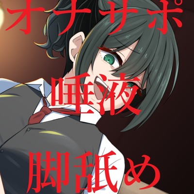 お客様、体験版だけで満足ですか？