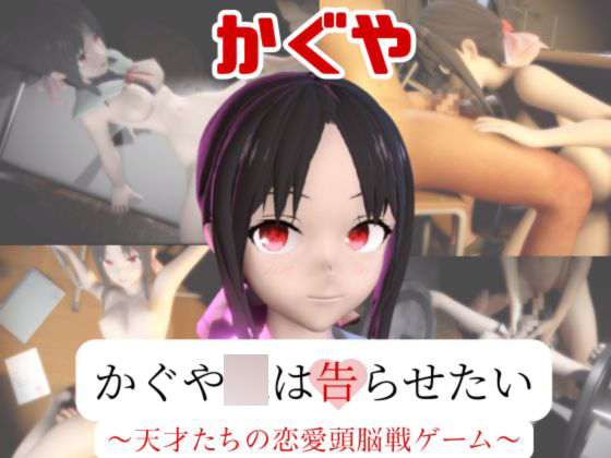 【動画2本】四◯かぐやが教室と学園のロッカールームでこっそりエッチする動画パック【かぐや◯は告ら
