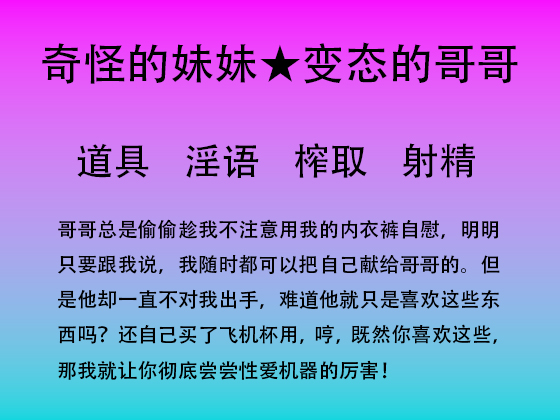 发明家妹妹的爱