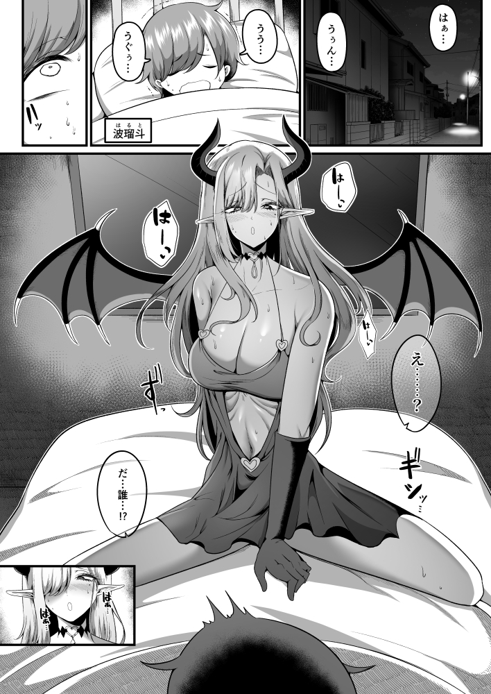 太くてデカくなるサキュバスさんの甘々えっちな夜