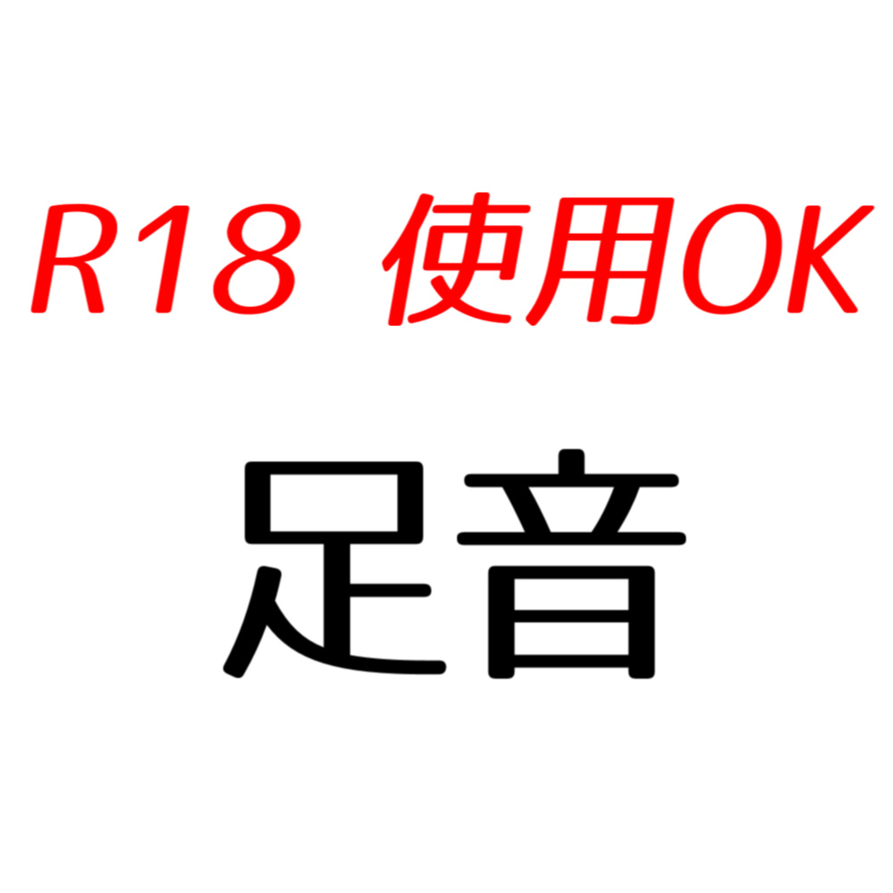 【効果音素材】足音詰め合わせパック