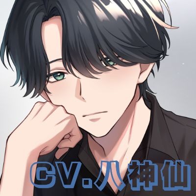 だんだん絆される坂喜さん