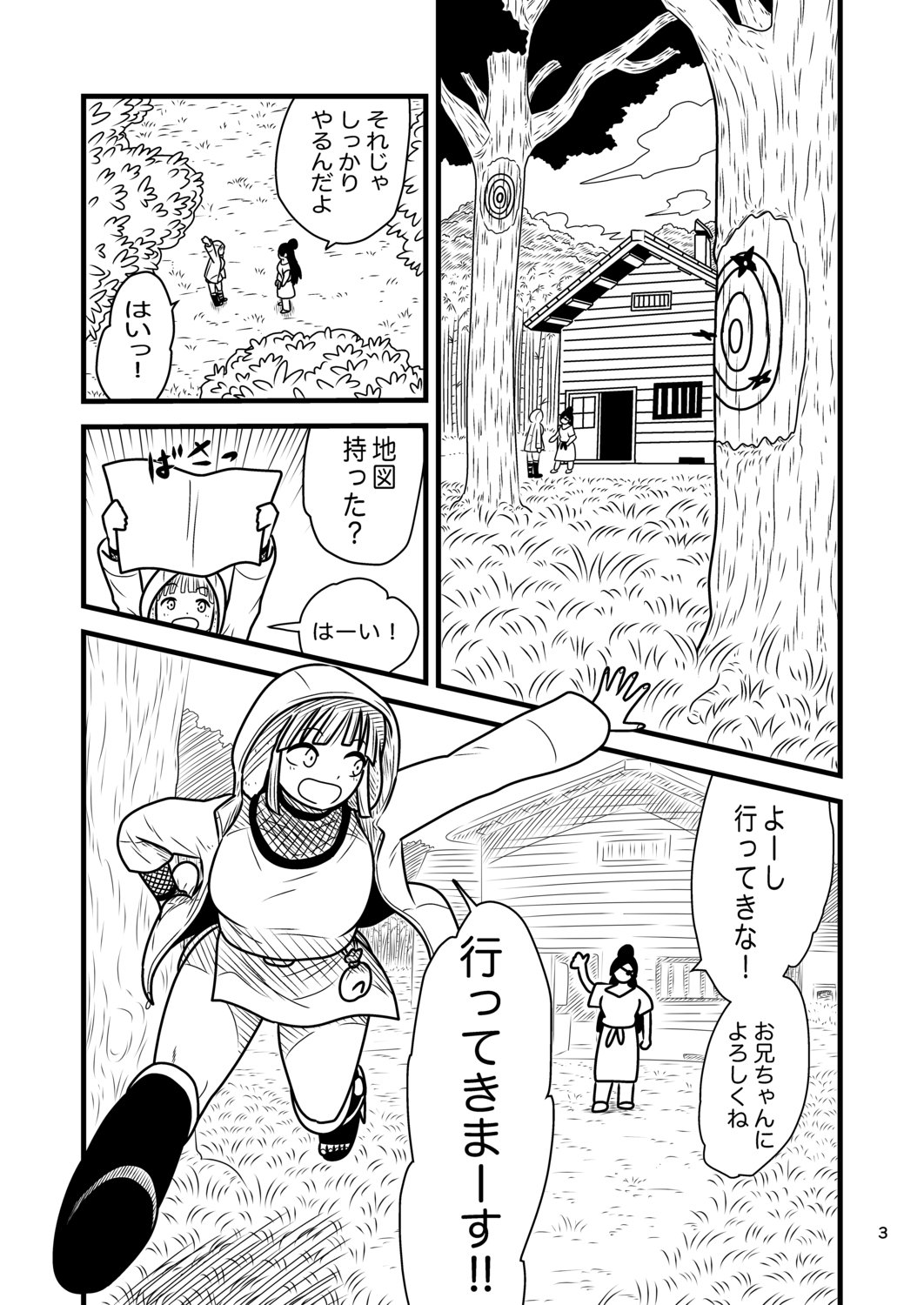 センターオブザタイム交錯