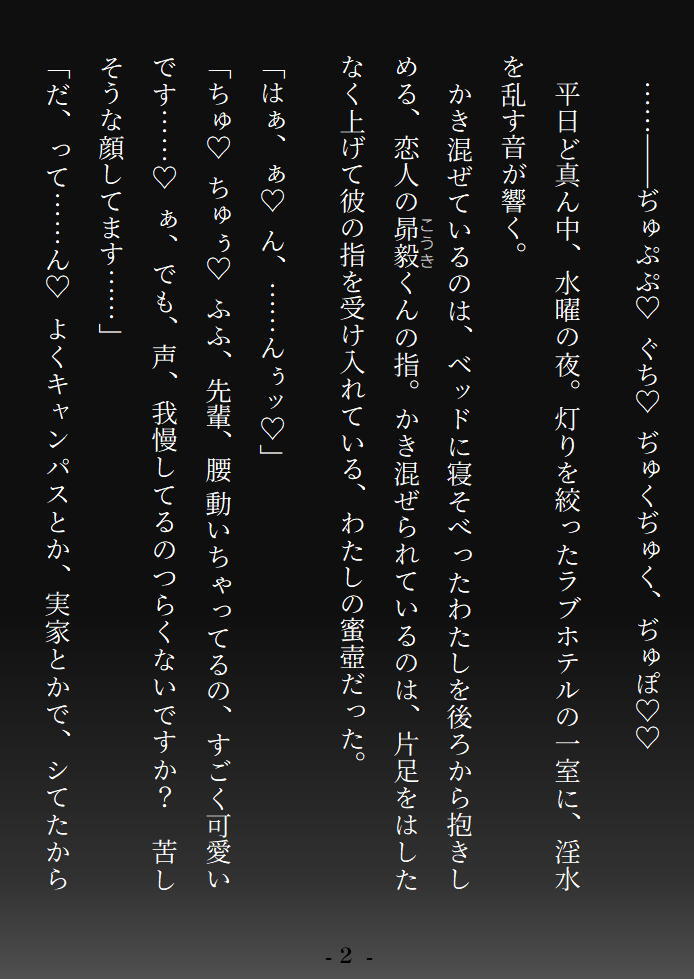 【冒頭Ｈシーン✕２まるっと読めちゃう♡】いつも紳士な年下彼氏の本性が絶倫巨根な赤鬼さんだった話～三日と三晩、ドチュバコ注がれ尽くして花嫁堕ち～