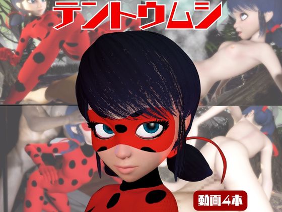 【動画４本】テントウムシ娘と楽しむ黒人ネトラレ動画パック