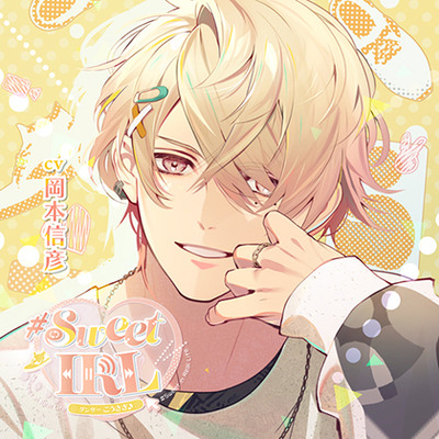 【特典スマホ用壁紙付き】#Sweet IRL -ダンサー こうさぎ♪-