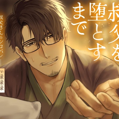 Tr1「かわいい&hellip;&hellip;ちゅ&hellip;&hellip;だめ&hellip;&hellip;寝れなくなっちゃう」