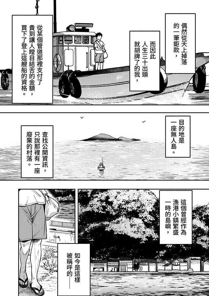【繁體中文版】RJ01540279 少女賣春島