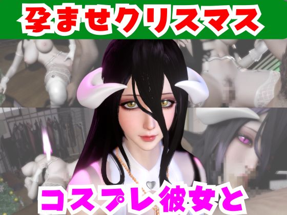 【なんと動画２本】妻はサキュバスだった！独白と孕ませプレイをするクリスマスパック