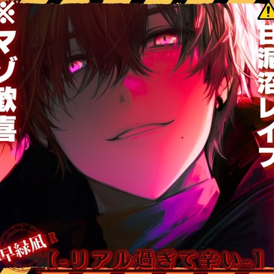 【⚠甘泥沼レイプ】※極悪はんなり関西弁|||ぎゅーっと密着痴漢事件||| 『しぃー&hellip;喘いだらバレるで』レイプだけど許せちゃう※マゾ歓喜【強い雄のバックハグ】※集団密着電車内