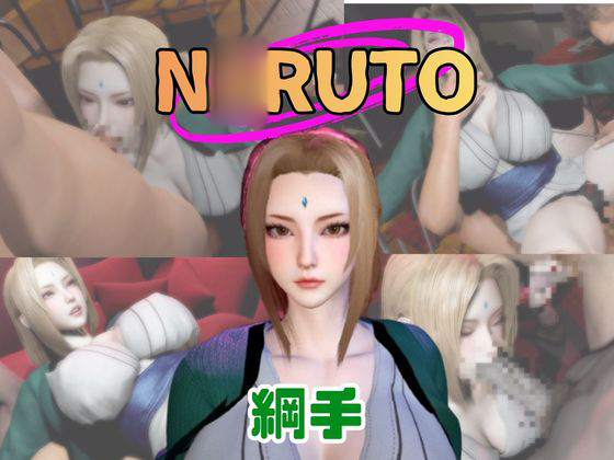 【動画３本】N○RUTOの綱手（つなで）とぶっかけ３P祭り