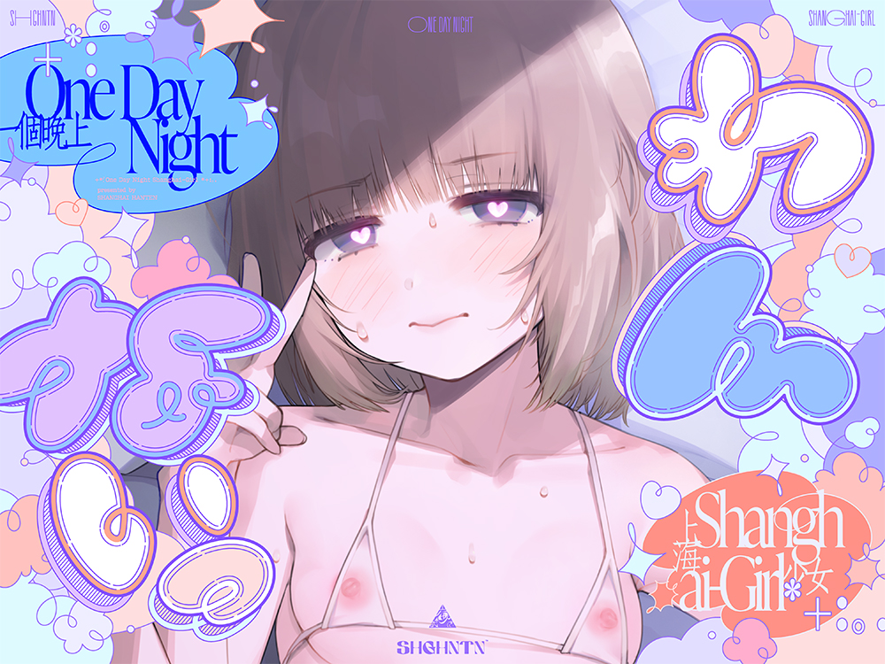 ＼わんないっ/+*:゜#奇跡の三夜、滝本彗！セフレか彼女か…セックスバトル！無毛ぷにまんド突かれのけぞり連続敗北、潮吹き一閃！飛ばせアリーナ、二階席〜*+:。.
