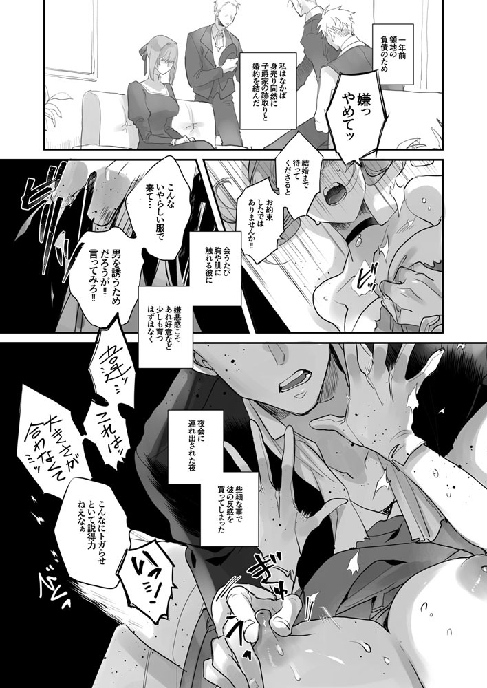 伯爵と家畜の幸福