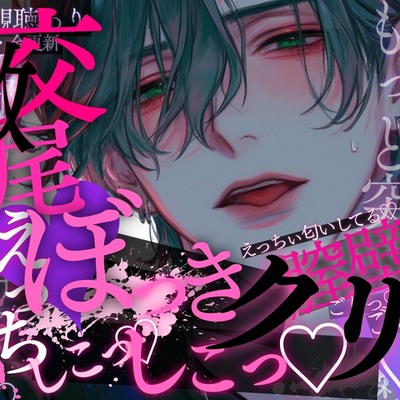 【交尾せっくす♡】甘えんぼ彼氏のたっぷり乳首責め♡いろんなところをくんくん♡下着越しのえっちな匂いがバレて勃起クリちゃんしこしこ♡後ろからポルチオ激ピスえっち♡