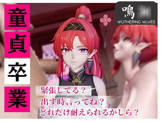 【合計４本】鳴○のインリンが童貞奪ってイチャラブ編の大ボリューム