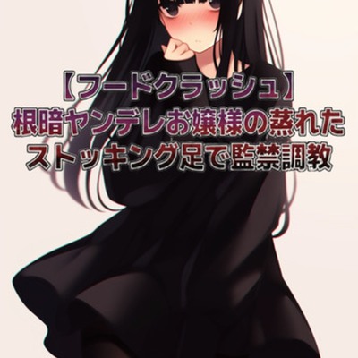 薄暗い地下牢で二人きり