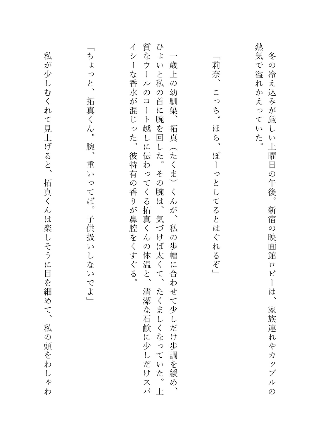 sample映画館で幼馴染にクリ責め、乳首責めされちゃう話。