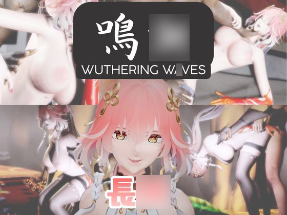 【動画4本】長〇と楽しむ黒人巨根NTRプレイと甘々プレイの動画セット【鳴〇】